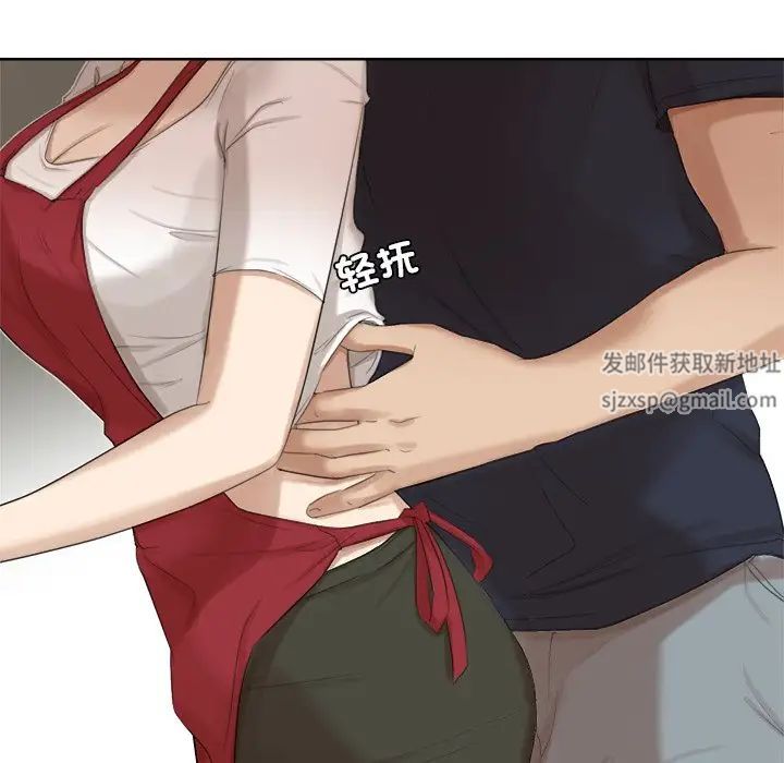 愛上屬於別人的妳第19話