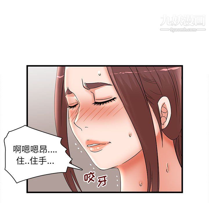 母女的秘密第31話
