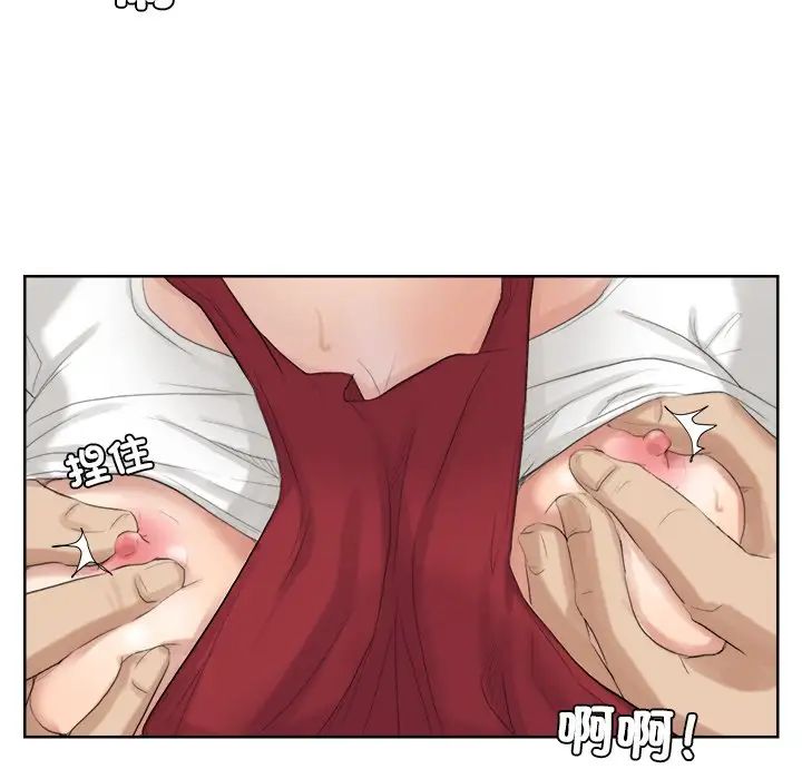 愛上屬於別人的妳第19話