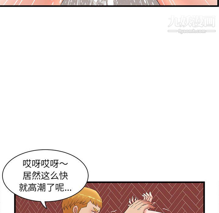 母女的秘密第31话