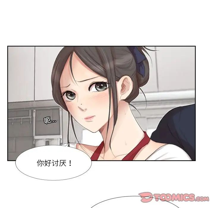 爱上属于别人的妳第19话