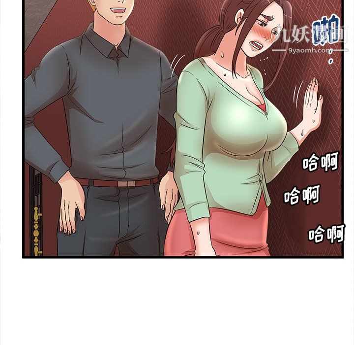 母女的秘密第31話