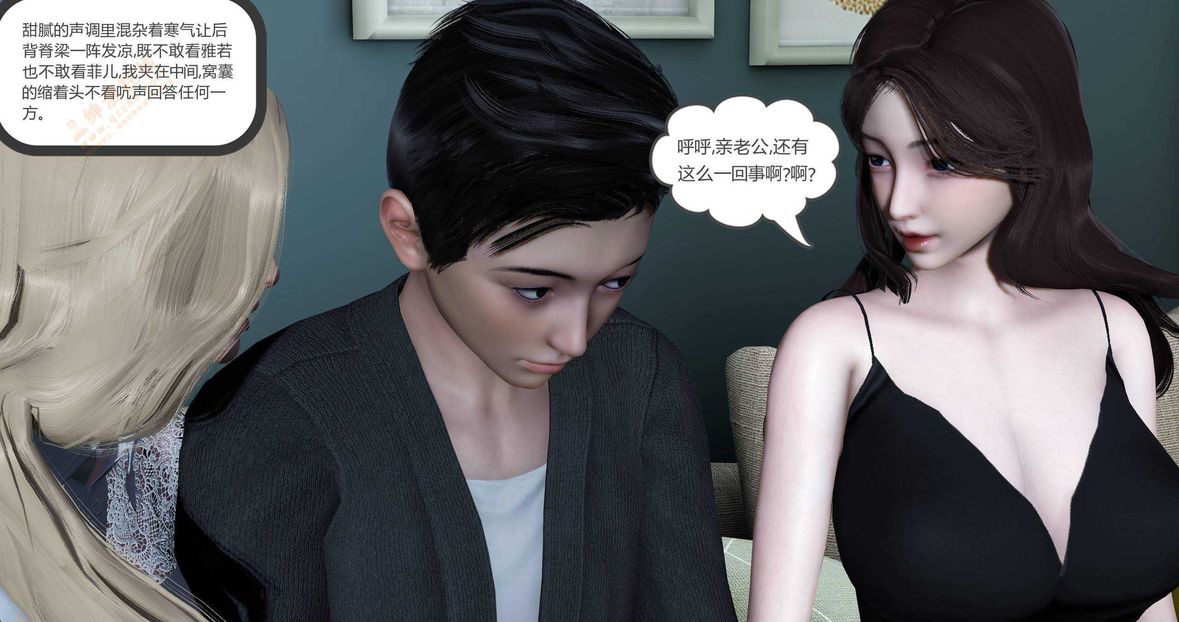 [3D]綠妻奴第4話