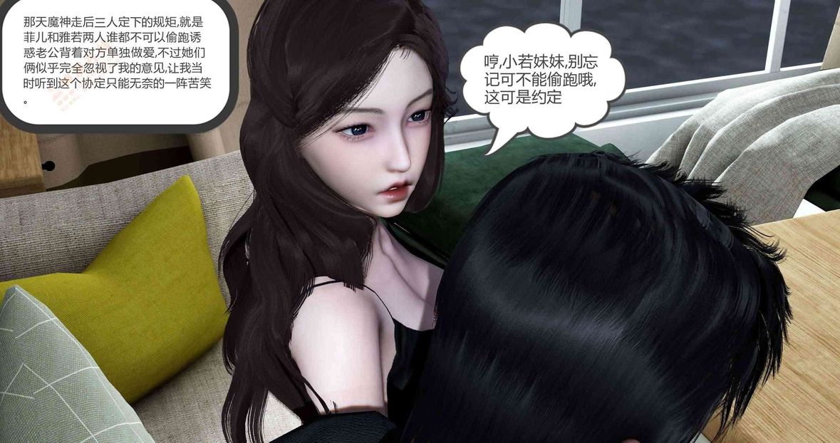 [3D]綠妻奴第4話