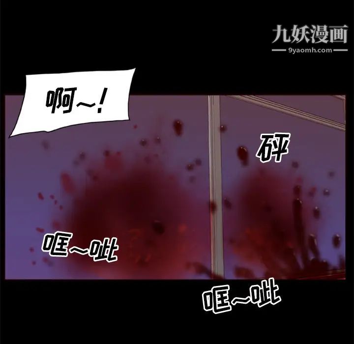 尸去本性第9话