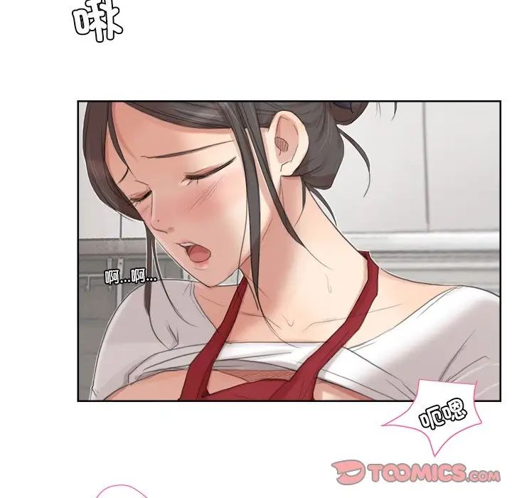 愛上屬於別人的妳第19話