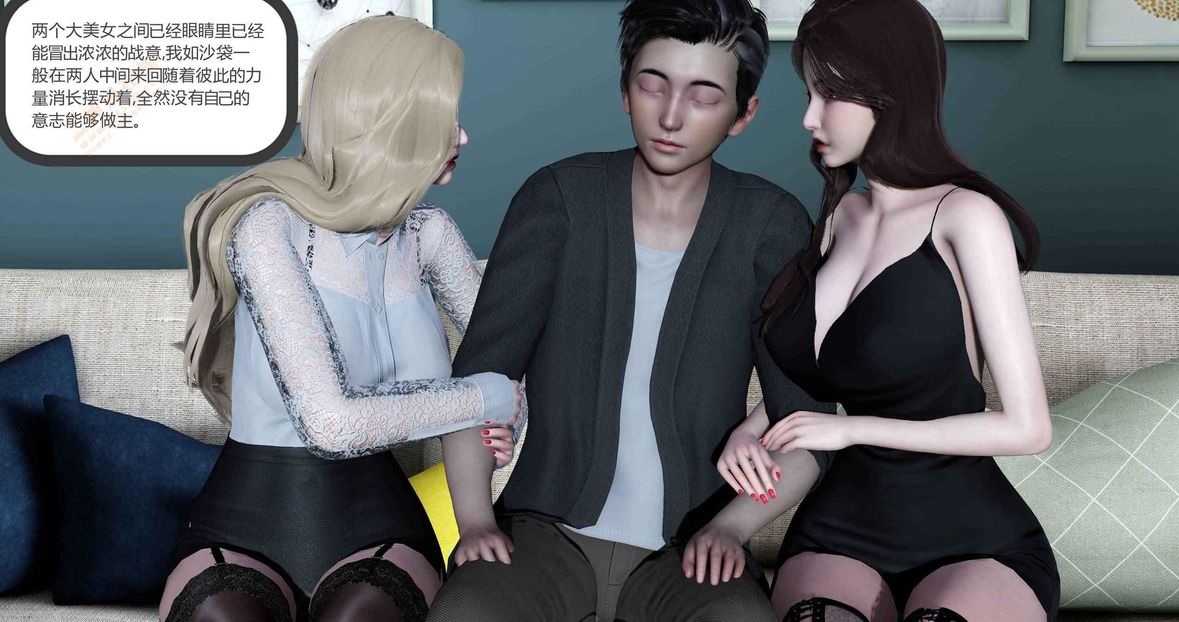 [3D]綠妻奴第4話