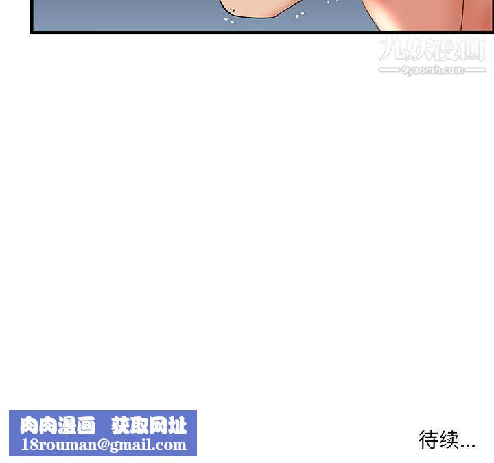 母女的秘密第31話