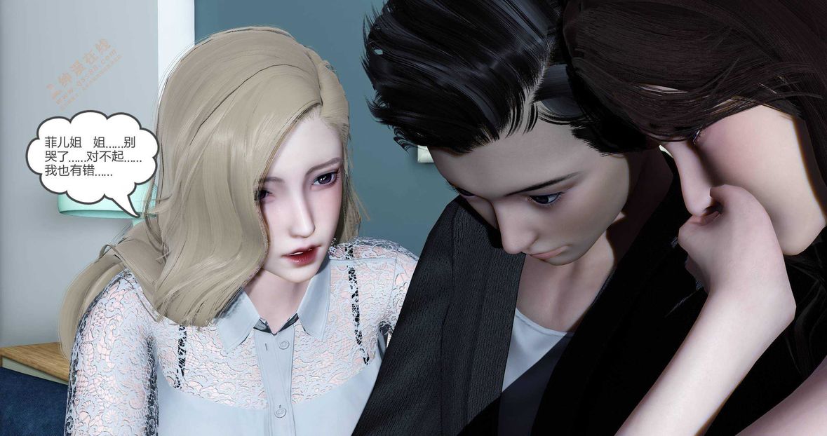 [3D]绿妻奴第4话