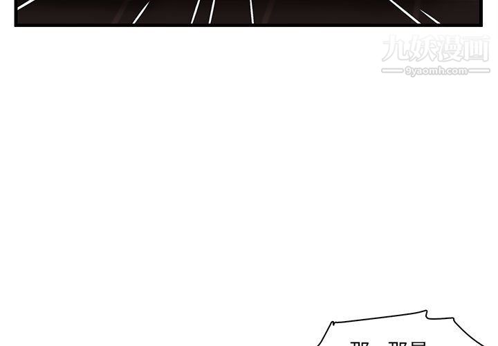 母女的秘密第32话