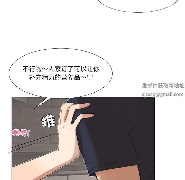 爱上属于别人的妳第19话