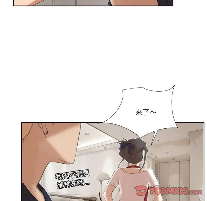 爱上属于别人的妳第19话