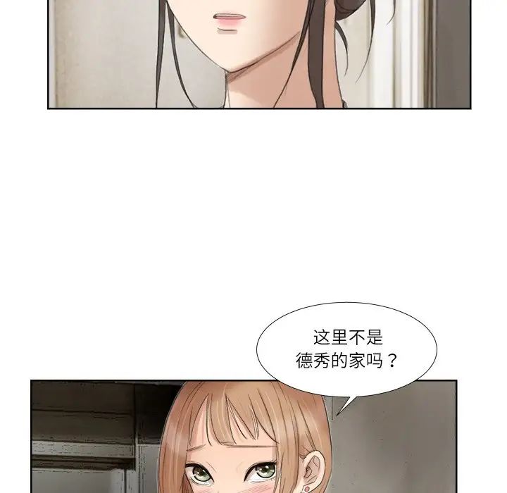 爱上属于别人的妳第19话