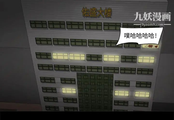 屍去本性第10話