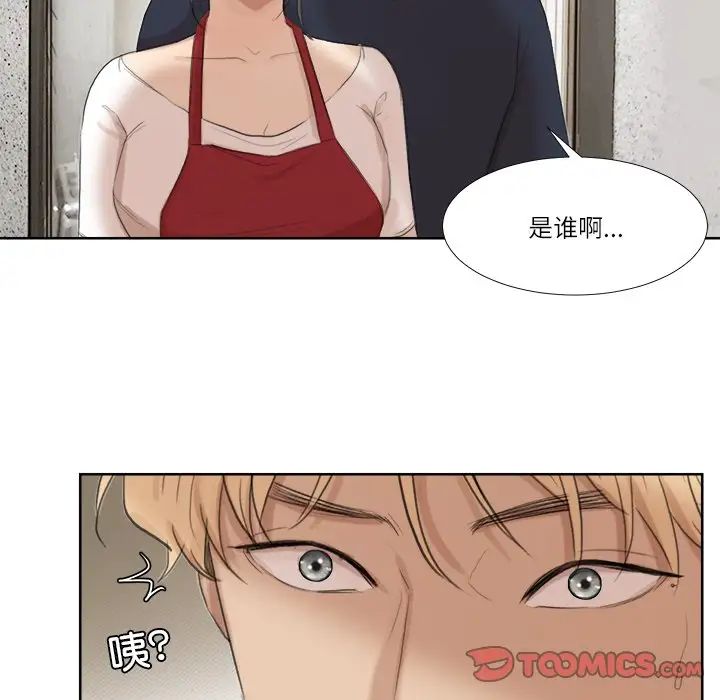 爱上属于别人的妳第19话