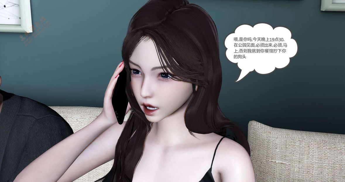 [3D]綠妻奴第4話