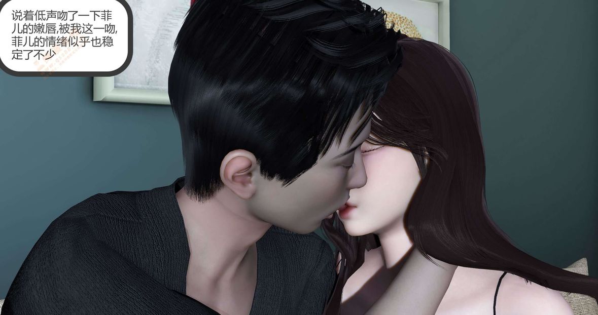 [3D]綠妻奴第4話