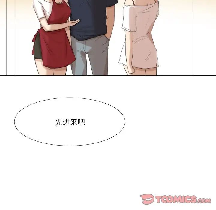 愛上屬於別人的妳第19話