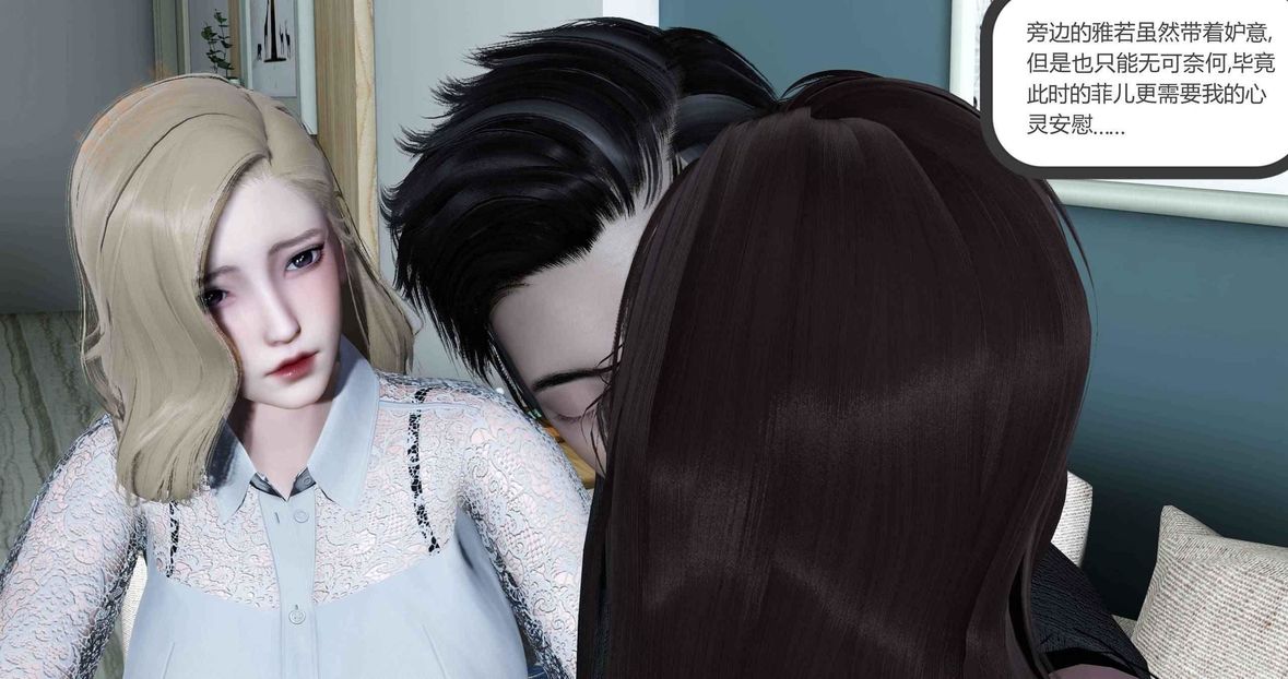 [3D]绿妻奴第4话