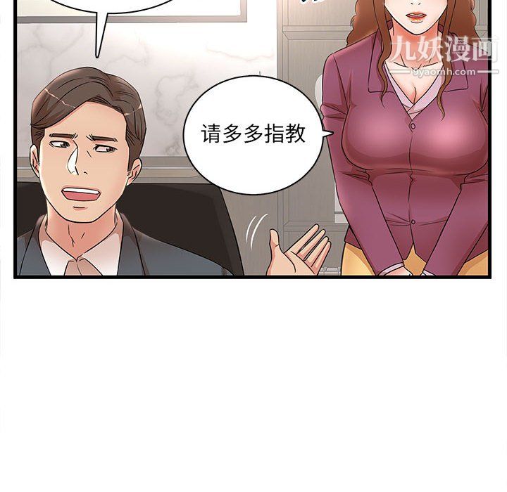 母女的秘密第32話