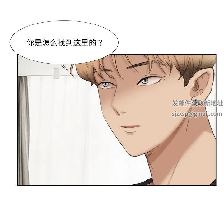 爱上属于别人的妳第19话