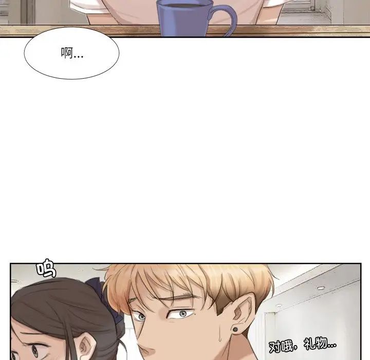 爱上属于别人的妳第19话