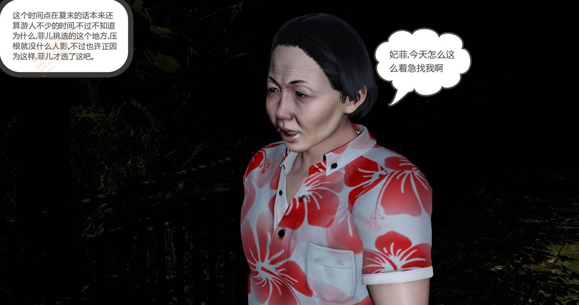 [3D]绿妻奴第4话