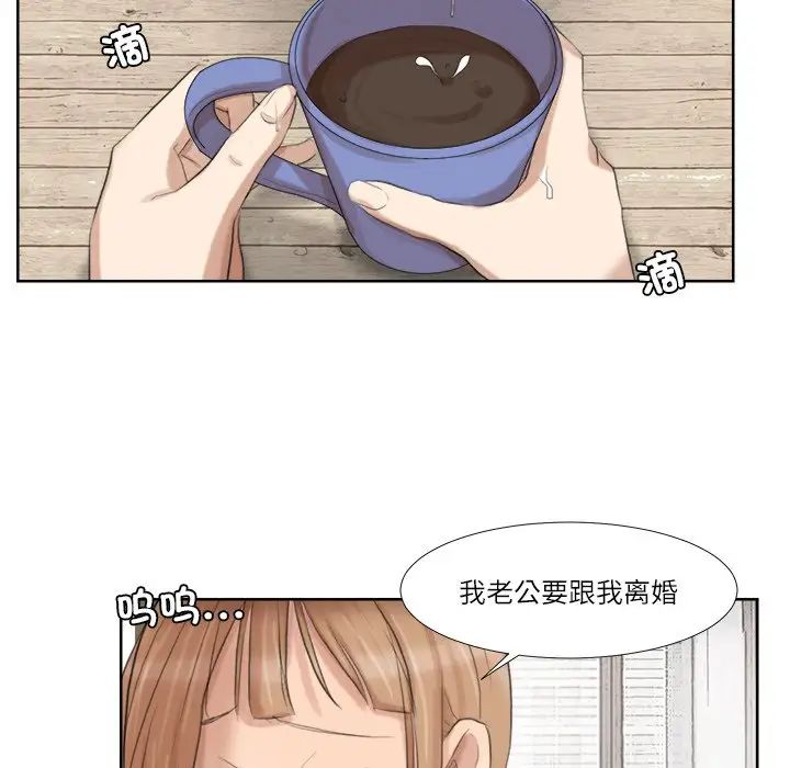 爱上属于别人的妳第19话