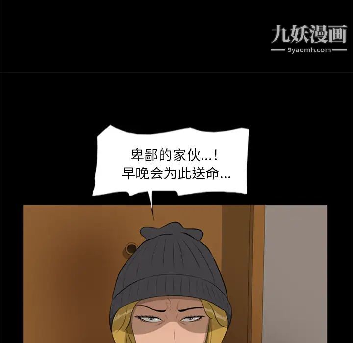 尸去本性第10话