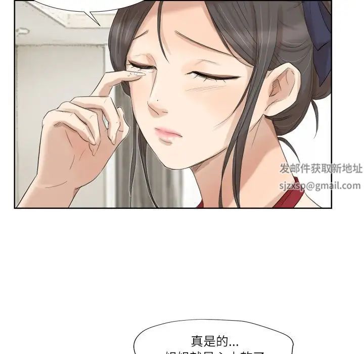 爱上属于别人的妳第19话