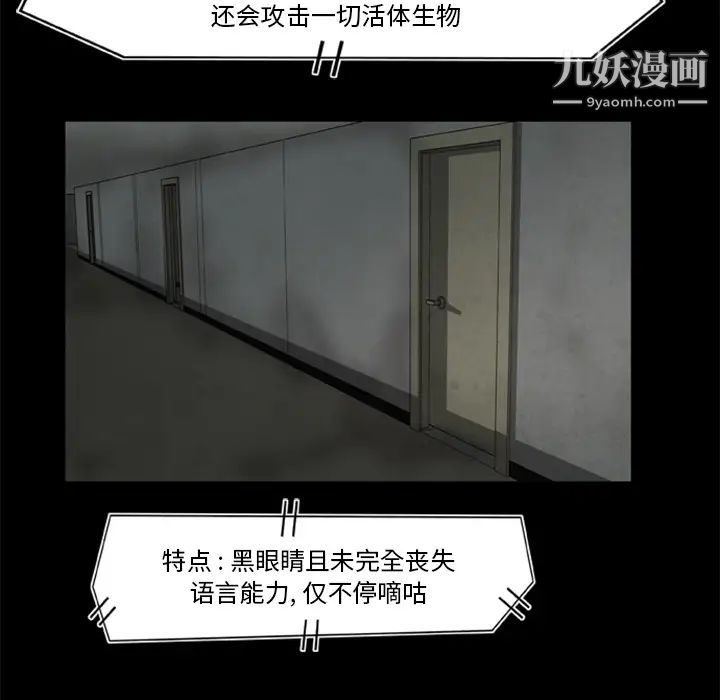 尸去本性第10话