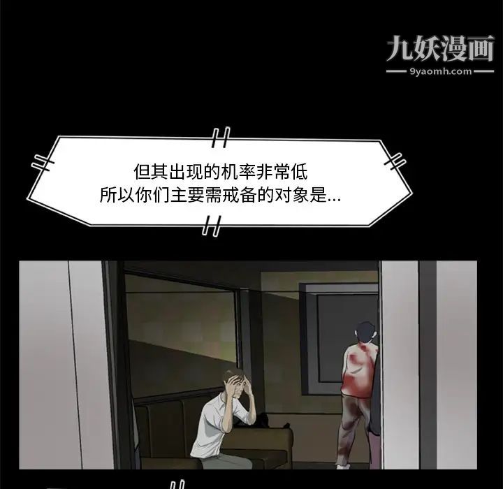 屍去本性第10話