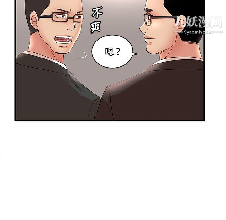 母女的秘密第32话