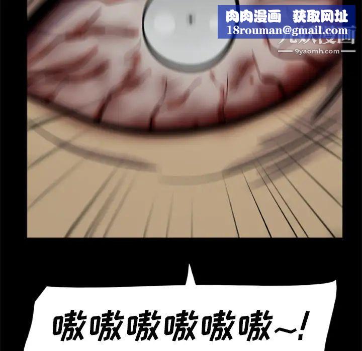 屍去本性第10話