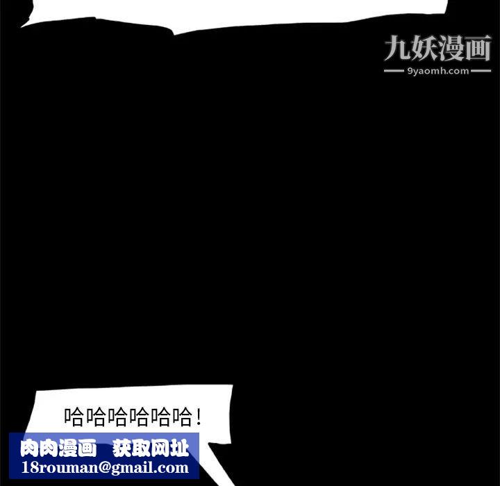 尸去本性第10话