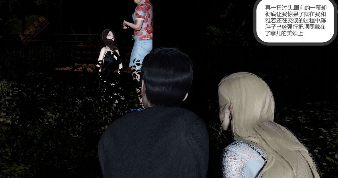 [3D]绿妻奴第4话