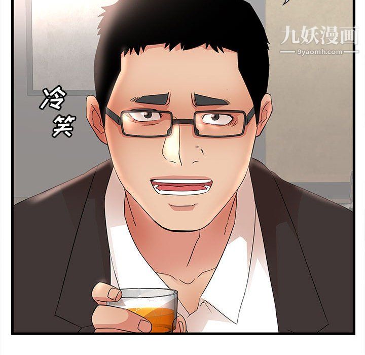 母女的秘密第32话