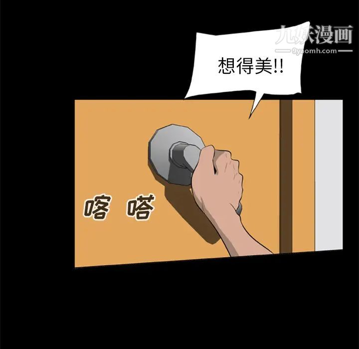 尸去本性第10话