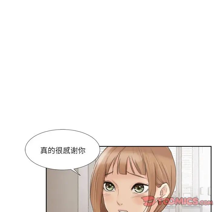 爱上属于别人的妳第20话