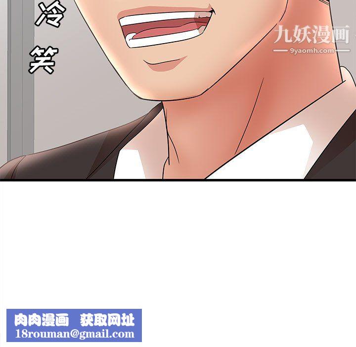 母女的秘密第32話