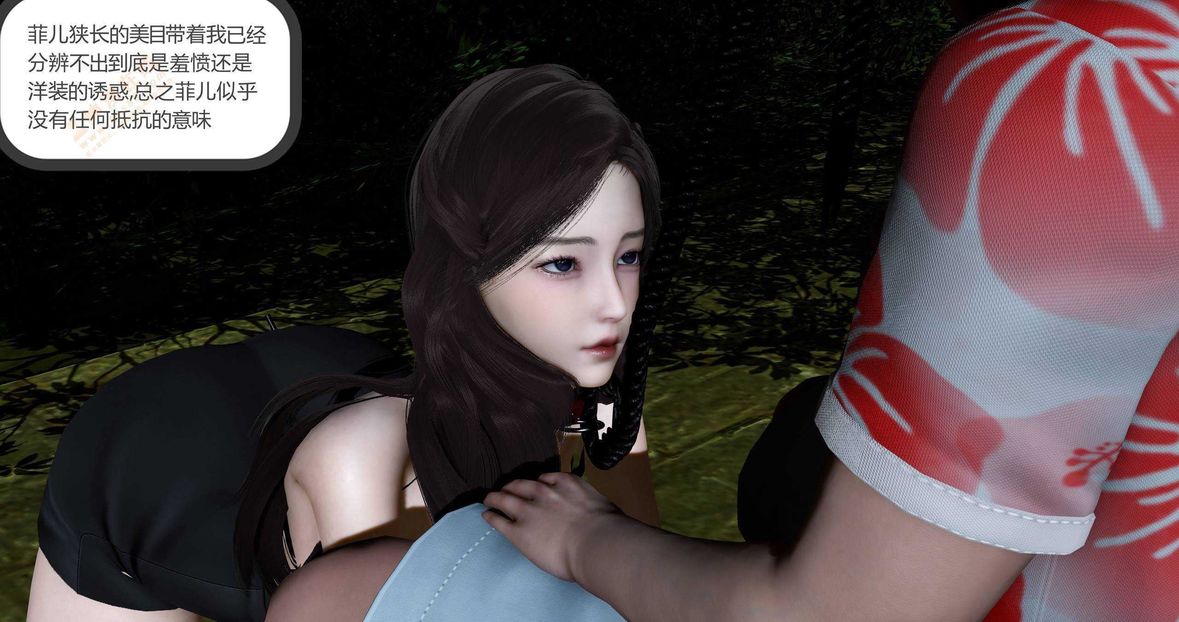 [3D]綠妻奴第4話