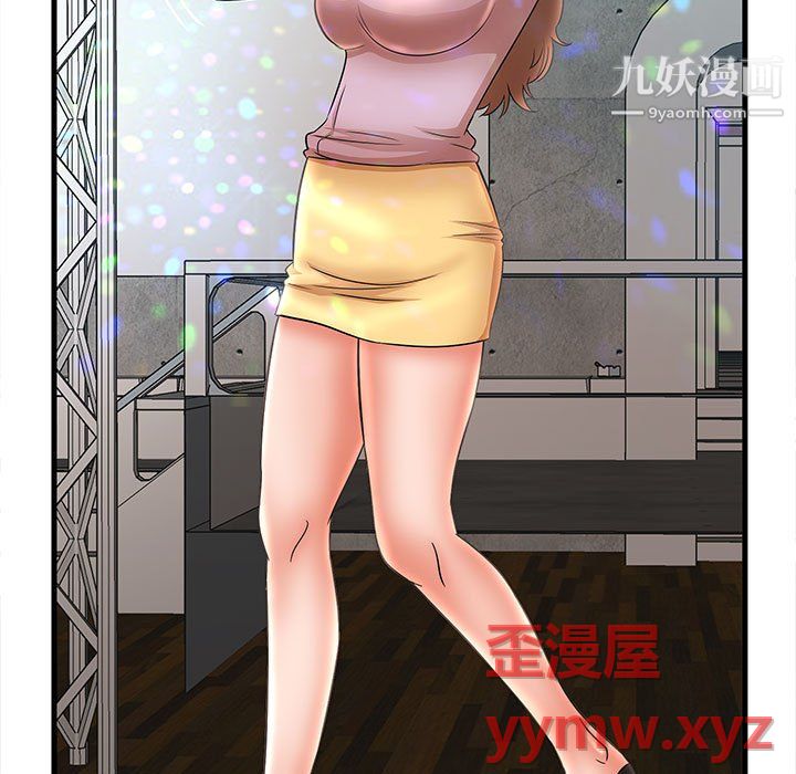 母女的秘密第32话