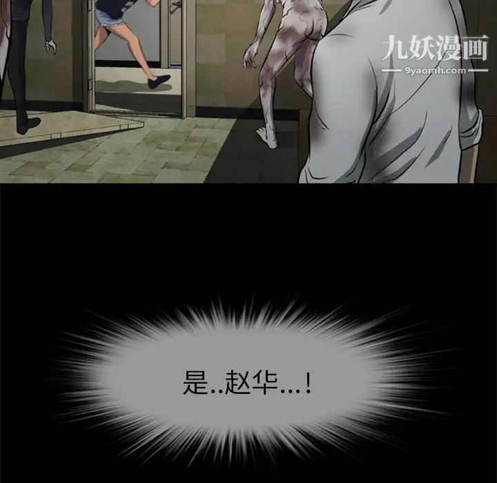 屍去本性第10話