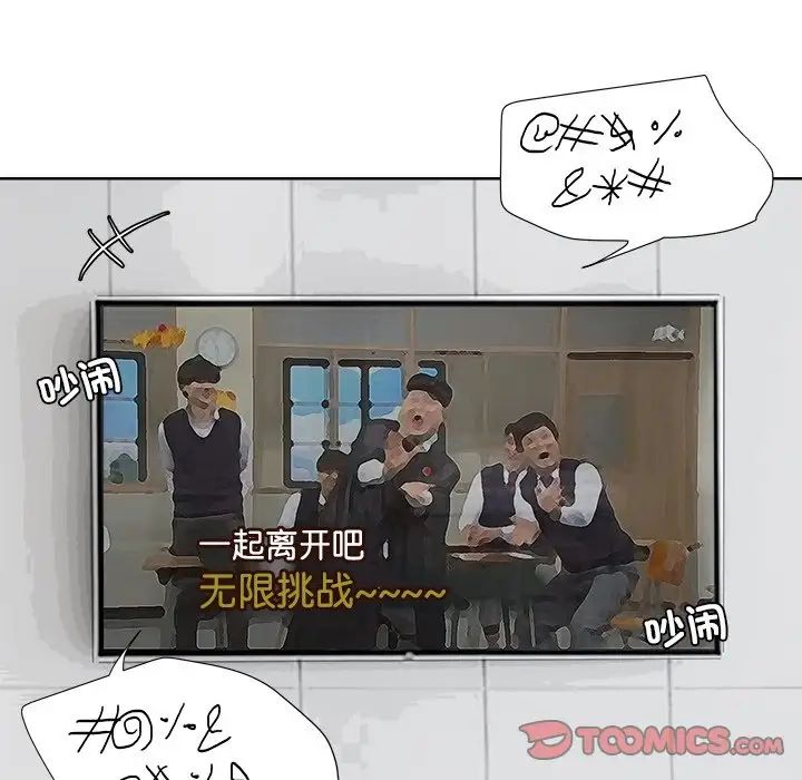 爱上属于别人的妳第20话