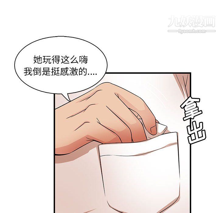 母女的秘密第32话
