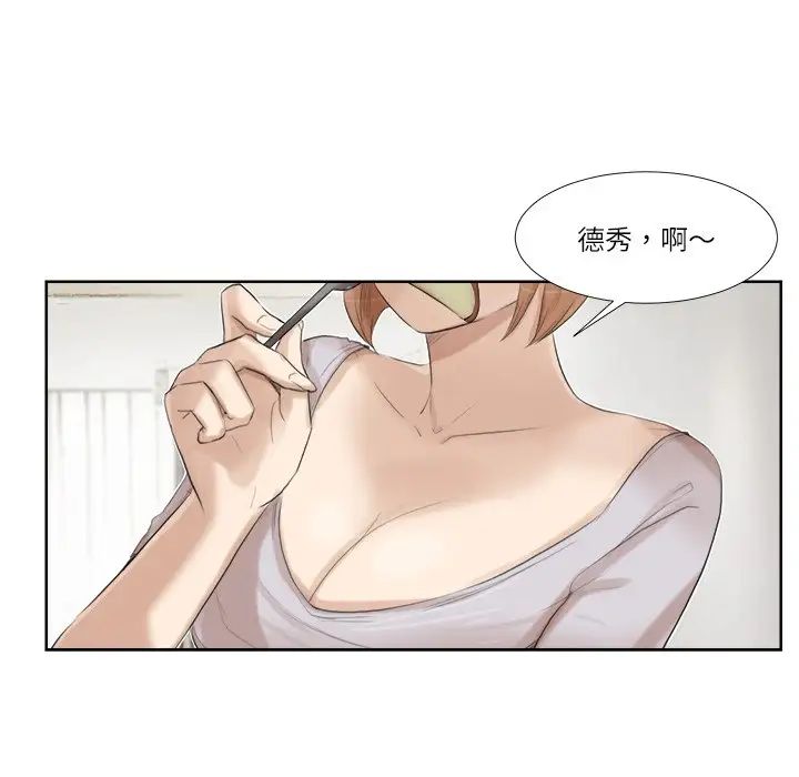 爱上属于别人的妳第20话