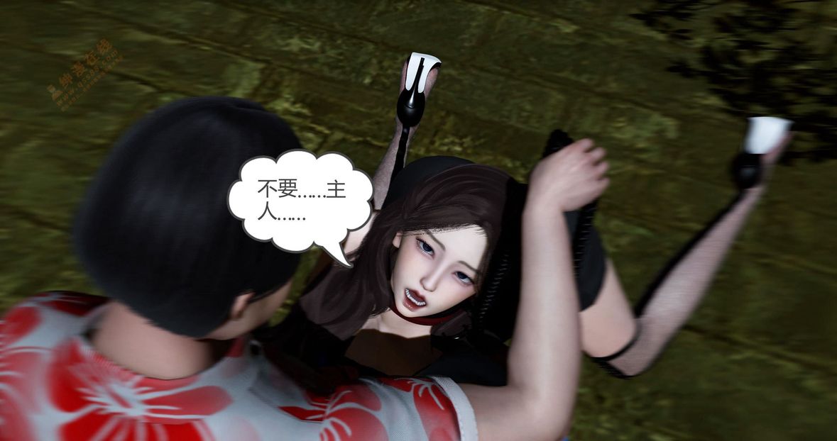 [3D]绿妻奴第4话