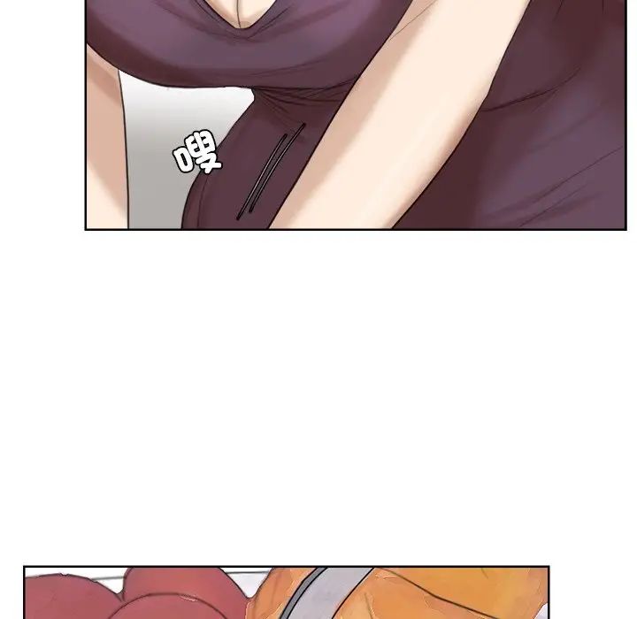 愛上屬於別人的妳第20話