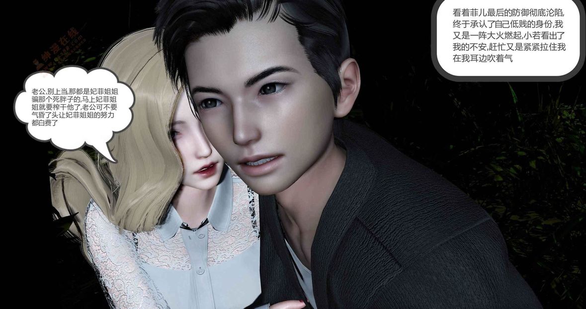 [3D]綠妻奴第4話