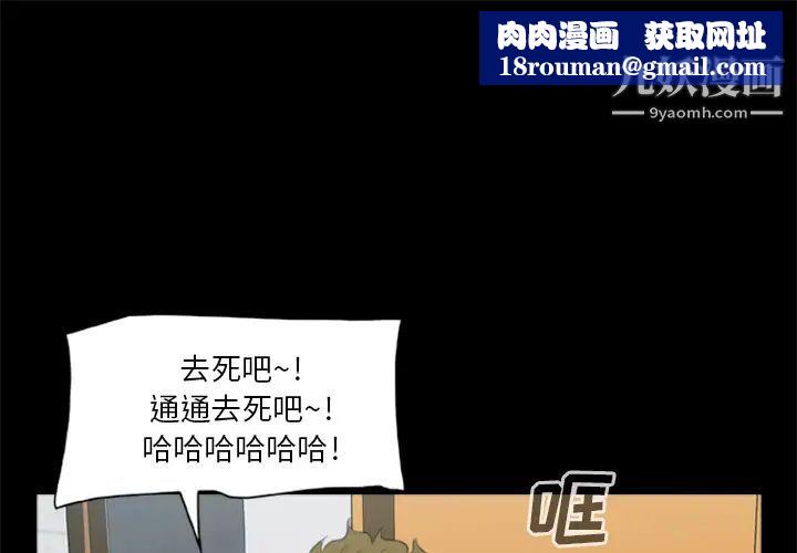 尸去本性第11话